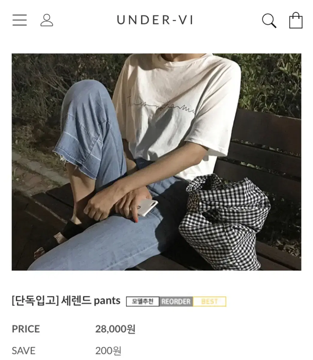 언더비 팬츠